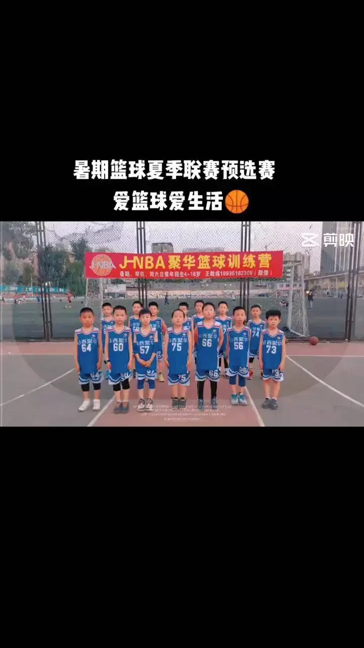哪里有专门针对大前锋的篮球训练营?